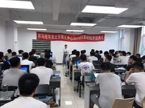 以夢為馬，不負韶華——JavaEE基礎70期開班典禮暨黑馬程序員技術交流社區啟動儀式