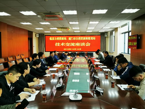 臨夏州自然資源局副局長吳耀祖帶隊赴廈門開展第一期技術交流培訓