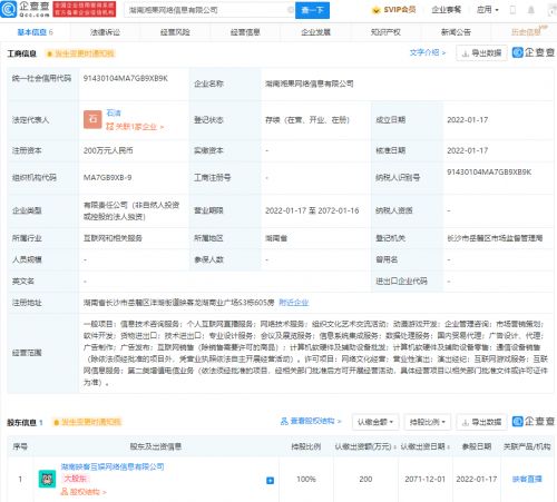 映客布局網絡游戲 成立全資子公司，拓展信息服務與游戲服務新領域