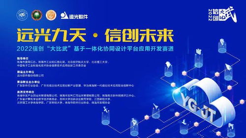 堅(jiān)持科技自立自強(qiáng)，推動(dòng)信創(chuàng)產(chǎn)業(yè)高質(zhì)量發(fā)展——數(shù)字經(jīng)濟(jì)視角下的網(wǎng)絡(luò)技術(shù)開發(fā)之路